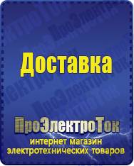 Магазин сварочных аппаратов, сварочных инверторов, мотопомп, двигателей для мотоблоков ПроЭлектроТок Автомобильные инверторы в Чите