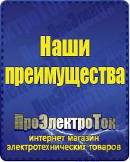 Магазин сварочных аппаратов, сварочных инверторов, мотопомп, двигателей для мотоблоков ПроЭлектроТок Автомобильные инверторы в Чите